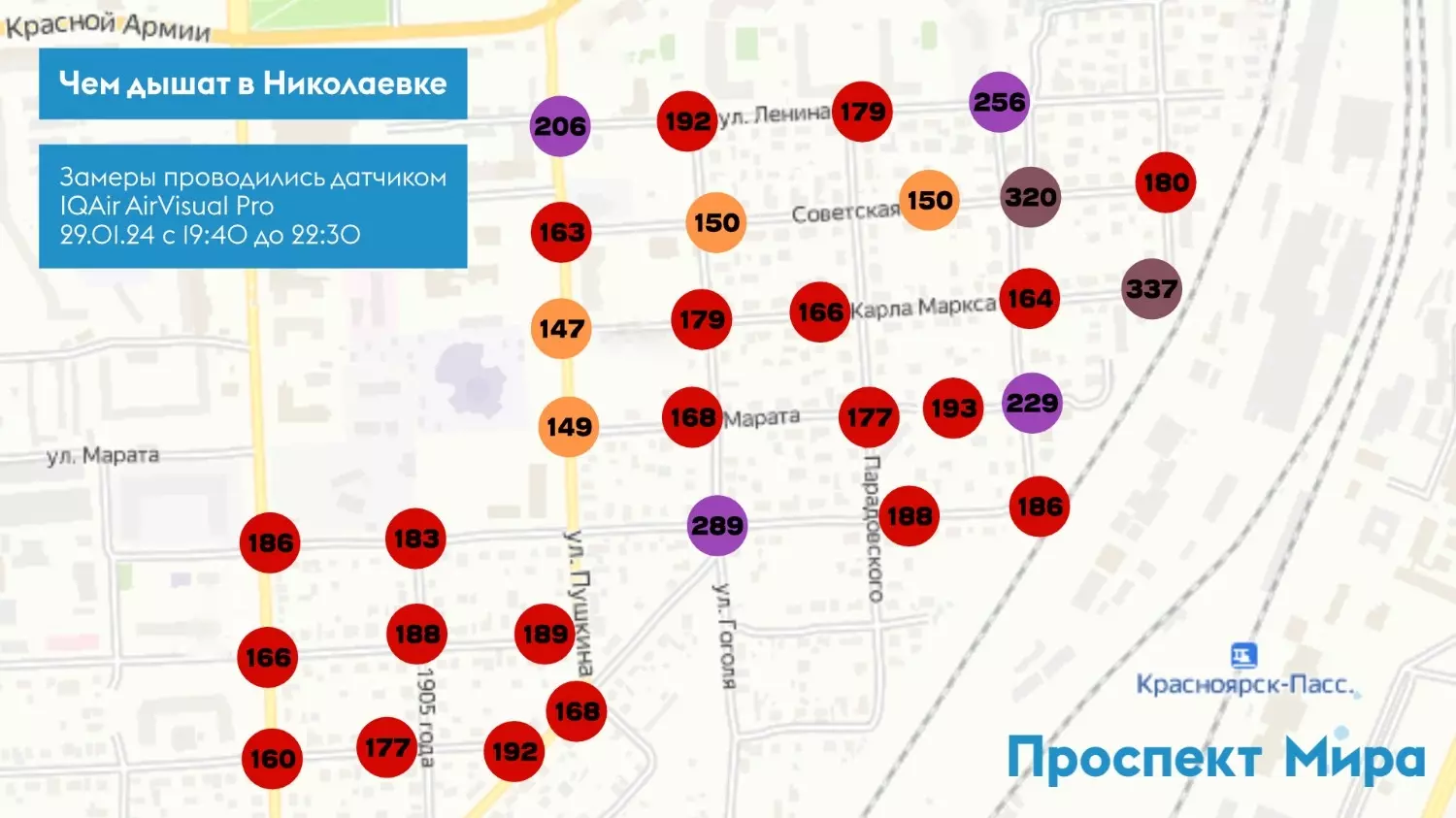 Карта всех замеров качества воздуха в Николаевке 29 января.