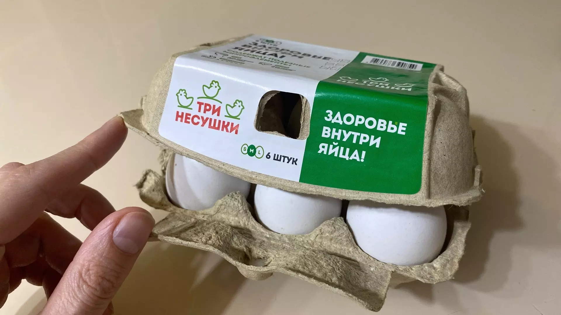 В магазинах Красноярска стали продавать мини-упаковки яиц