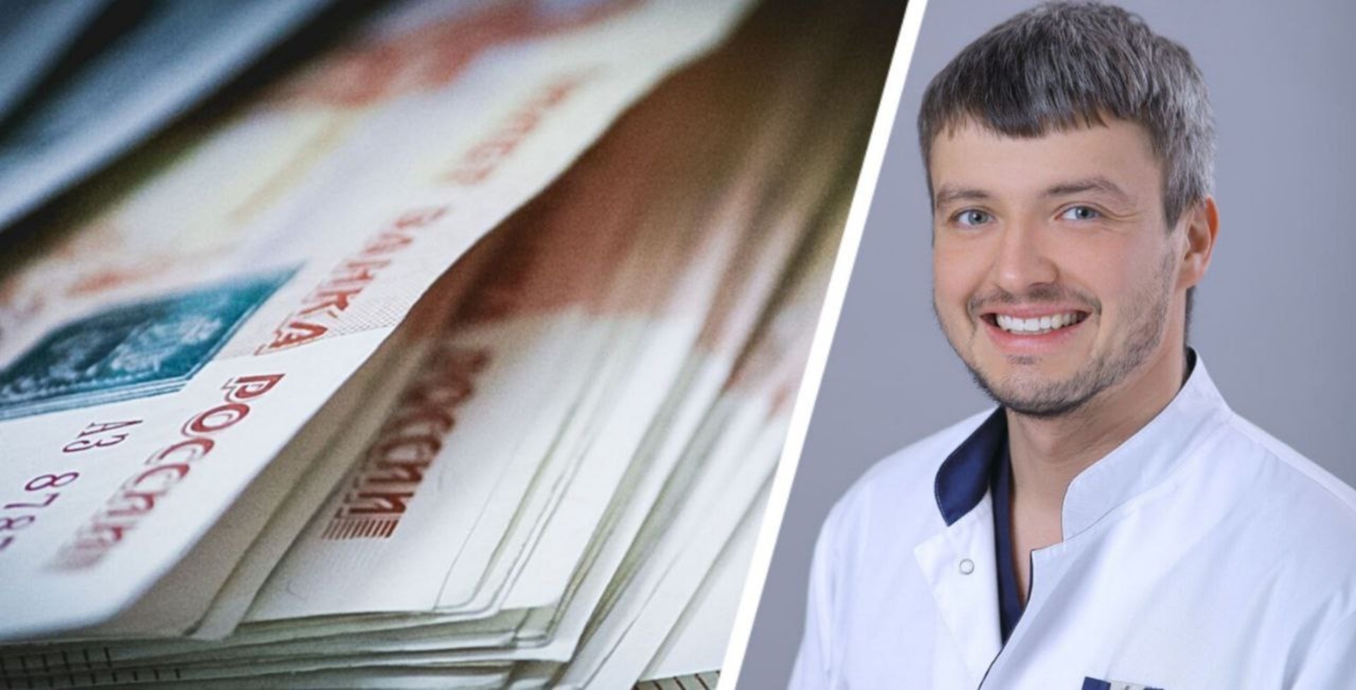 Деньги за операцию врачу. Фокин 20 больница Красноярск. Заведующий операционным блоком.