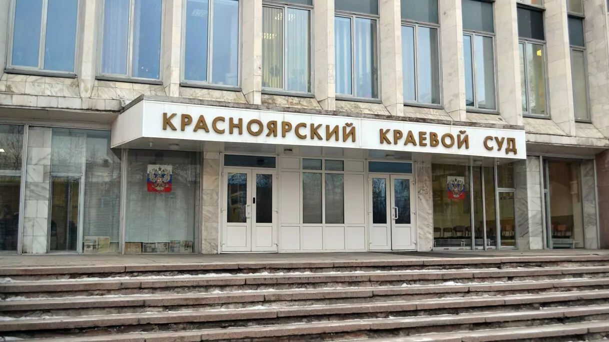 Суд признал «Граждан СССР»* из Красноярского края экстремистами и сепаратистами