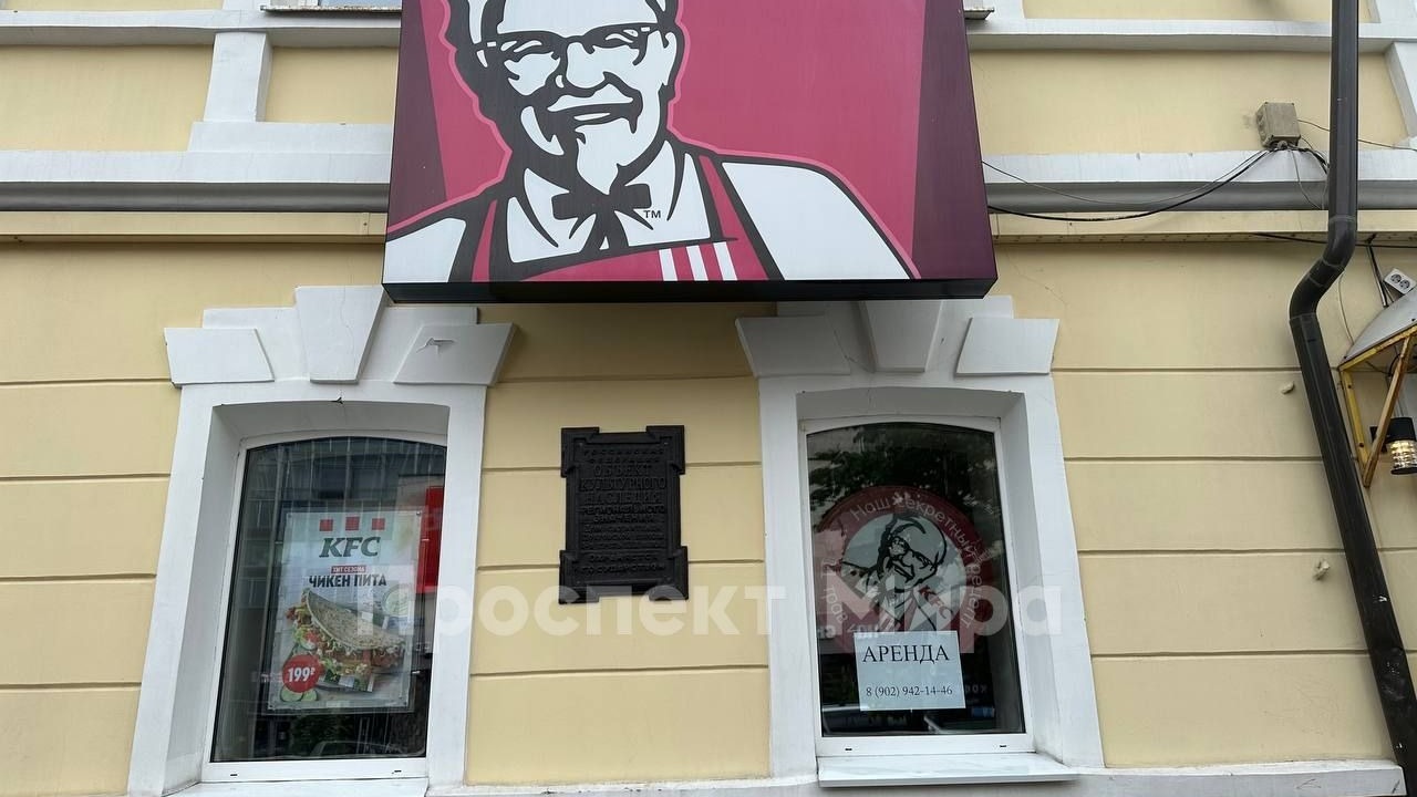 В центре Красноярска закроется старейший KFC