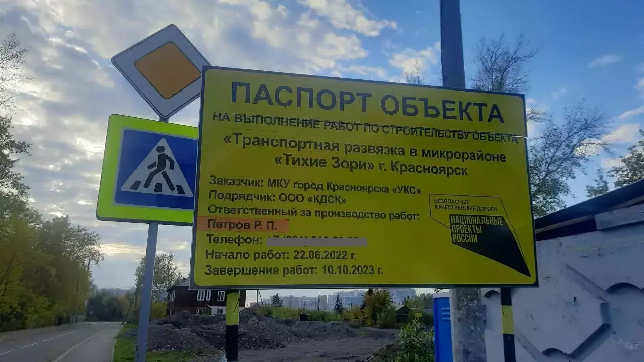 В Красноярске развязку из Пашенного на мост планируют запустить до 31 июля