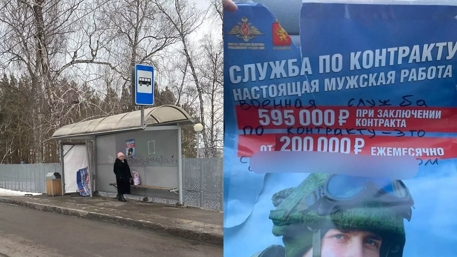 В Красноярске разыскивают того, кто испортил плакат о службе по контракту