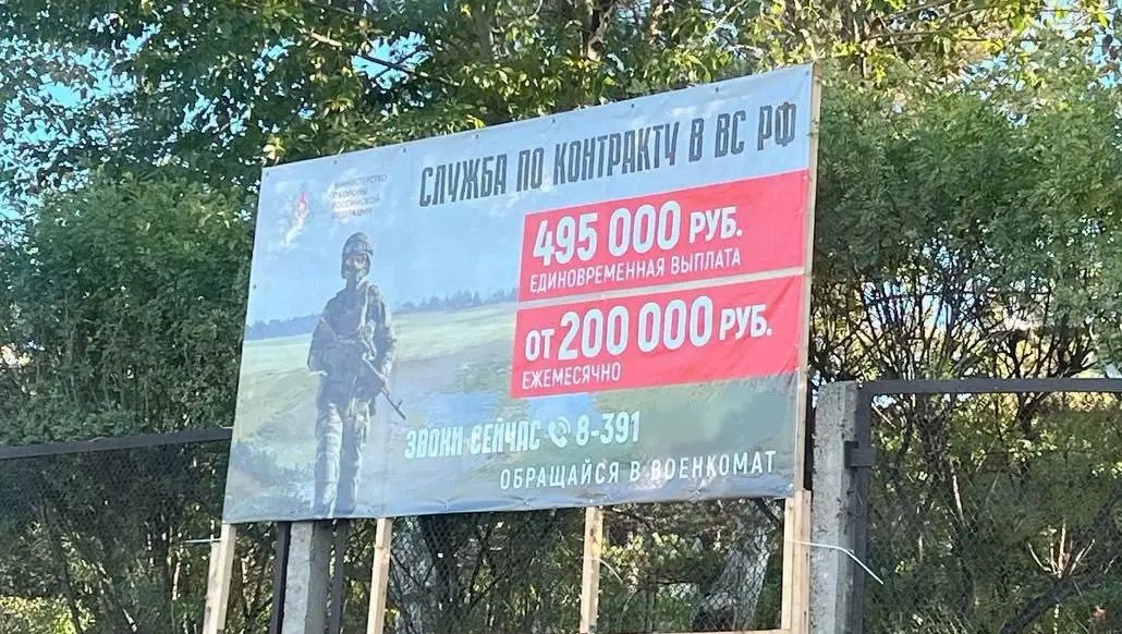 Реклама контрактной службы появилась на школьном заборе в Солонцах