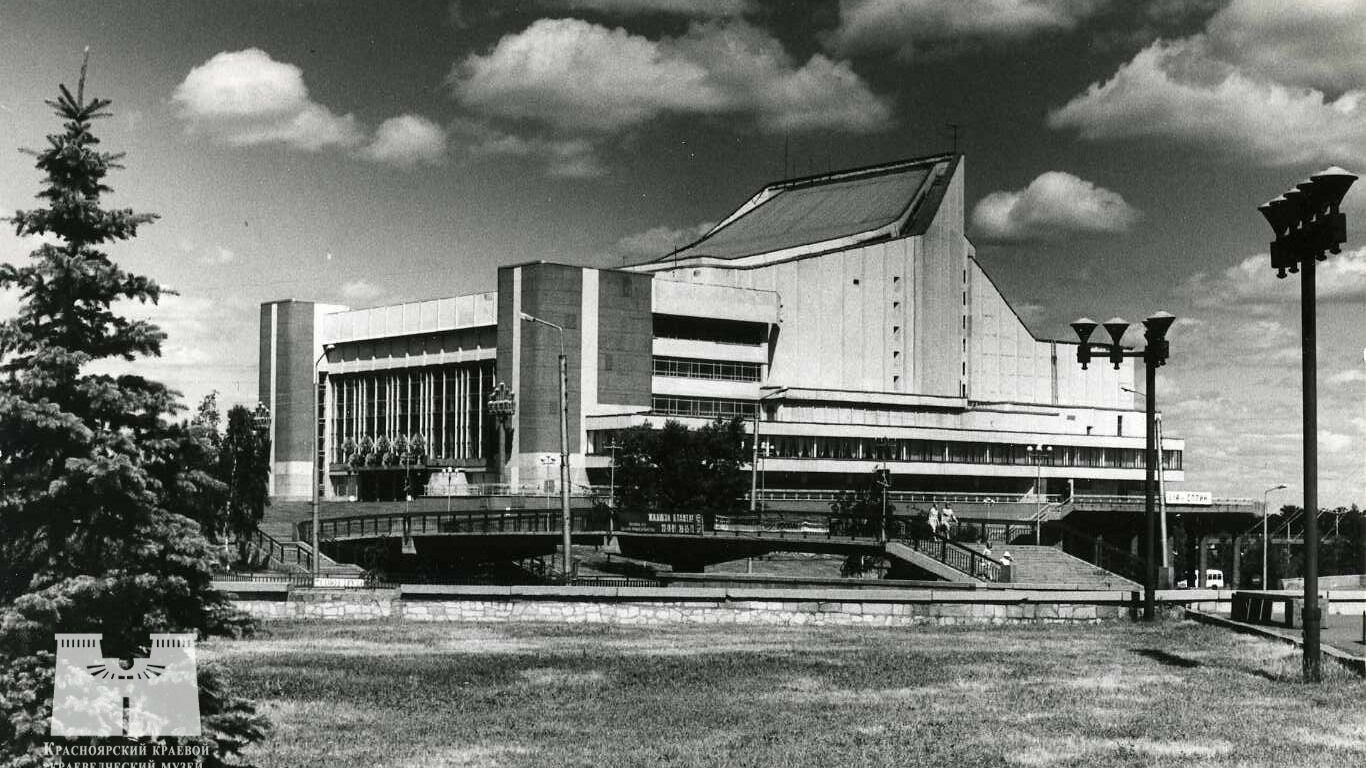 Здание красноярской филармонии. Фото 1990-х годов. 