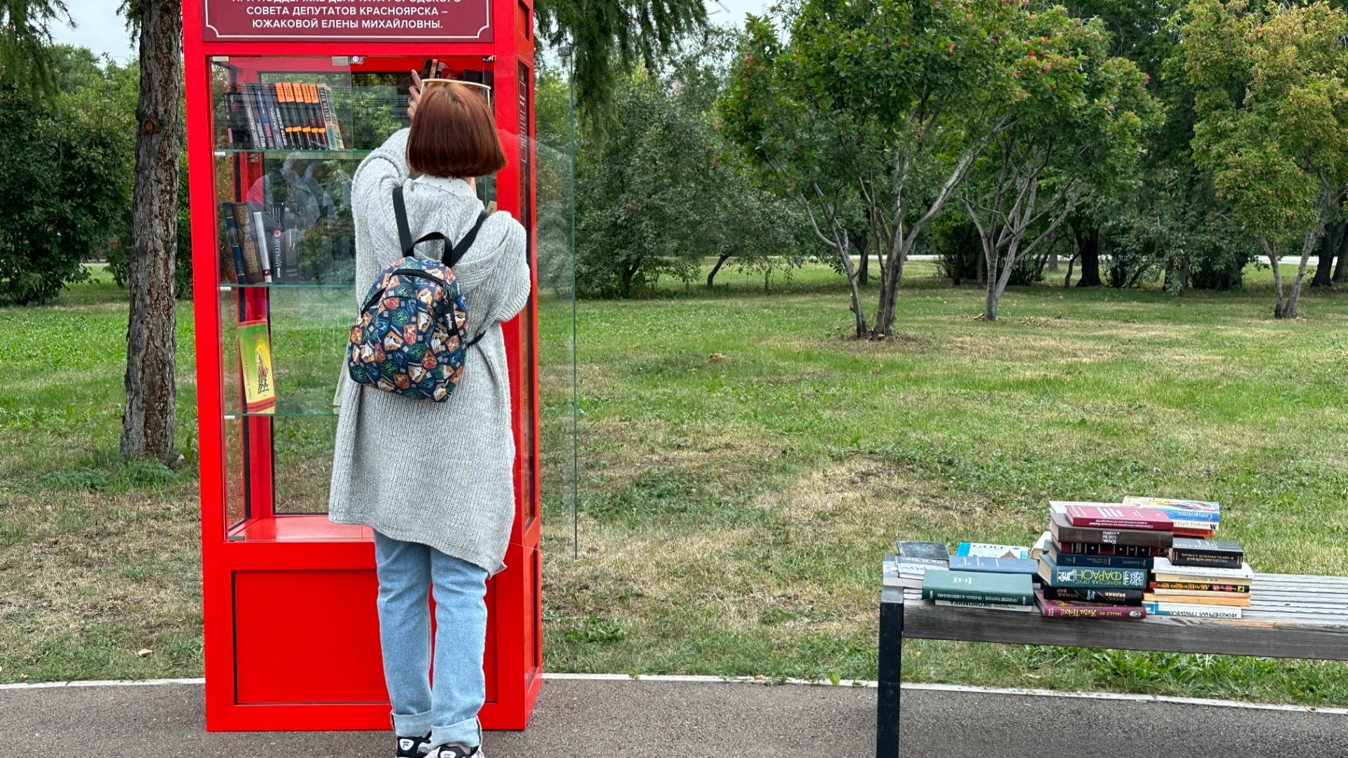 Первый алюминиевый шкаф для обмена книгами поставили на набережной в Красноярске