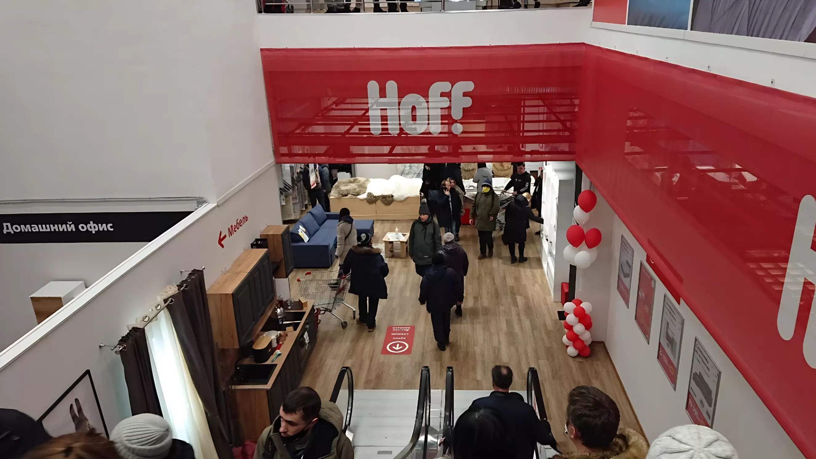 Магазин Hoff в Новосибирске