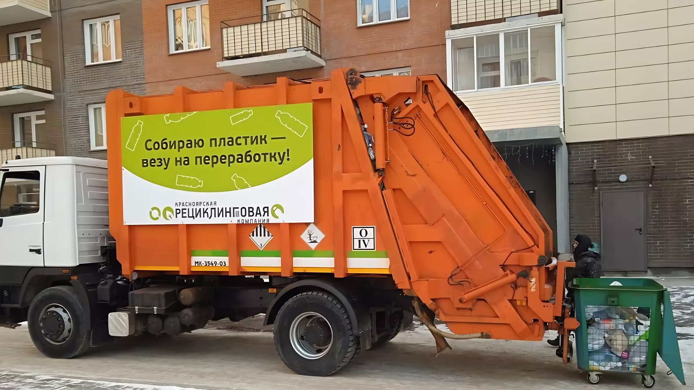 В «КРК» отрицают обвинения депутата в отсутствии переработки мусора на левом берегу