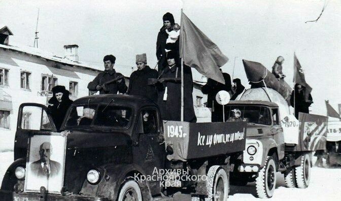 9 мая 1970 года демонстрация в селе Новоселово