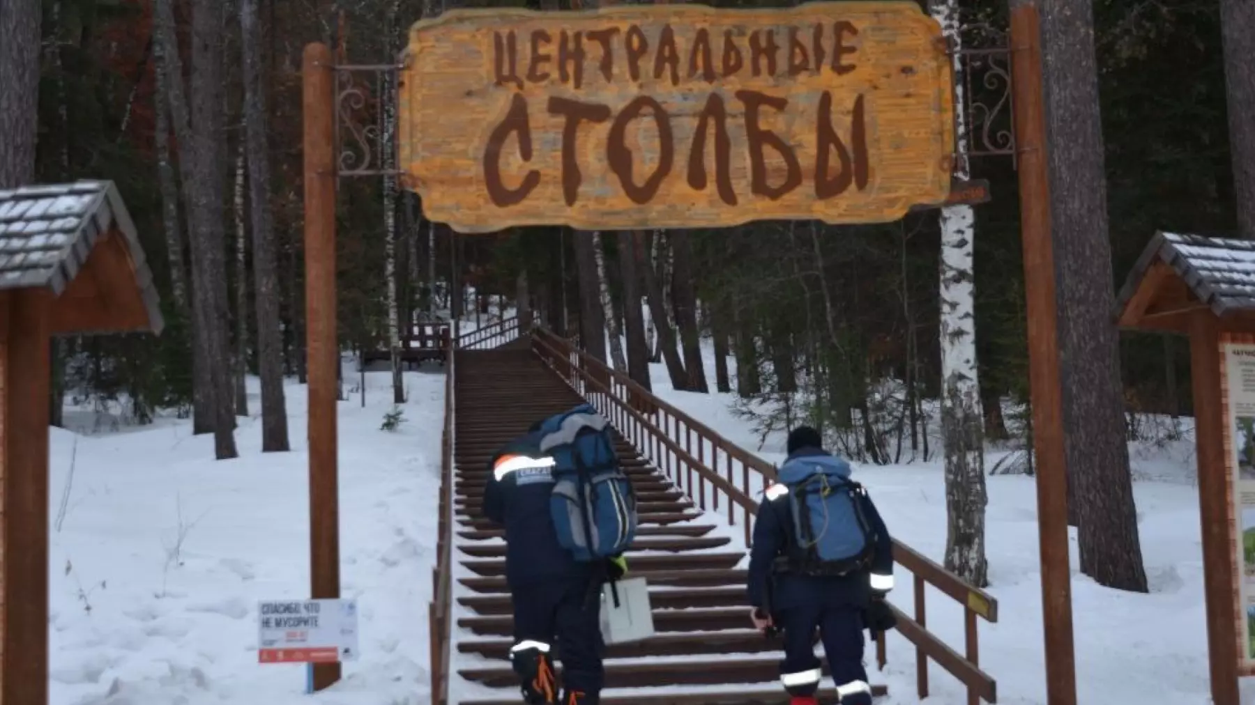 В Красноярске 8 марта две пенсионерки получили травмы на «Столбах»