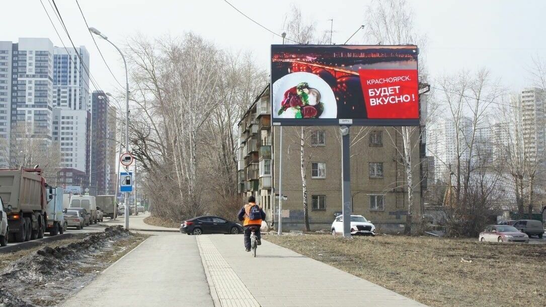 В российских городах разместили рекламу Красноярска