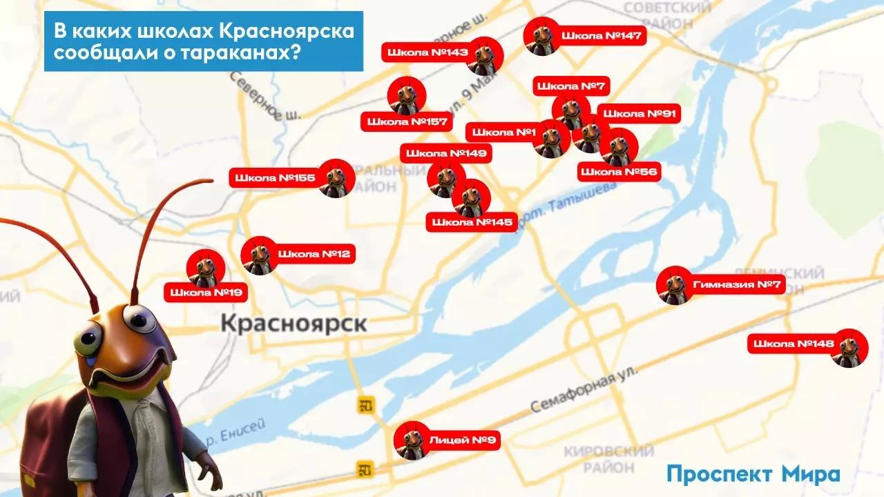 На карте отмечены 15 школ города, где были зафиксированы жалобы на тараканов.