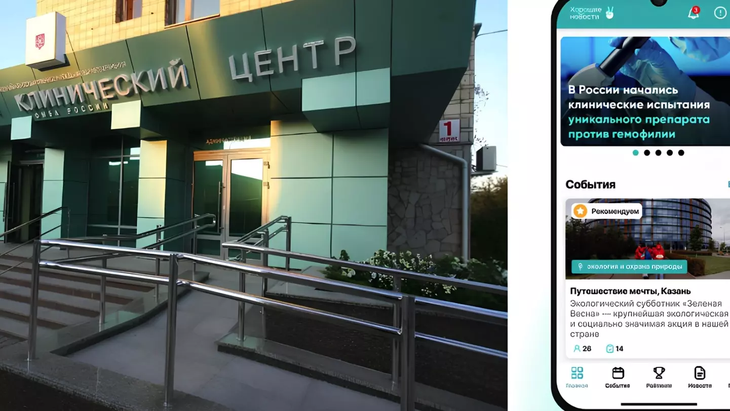 Сотрудникам красноярского ФМБА навязывают приложение с хорошими новостями о России