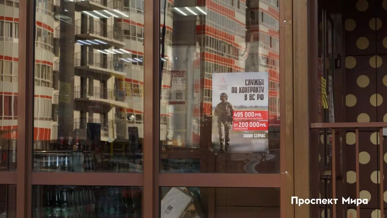 В красноярских магазинах по просьбе мэрии расклеивают рекламу контрактной службы