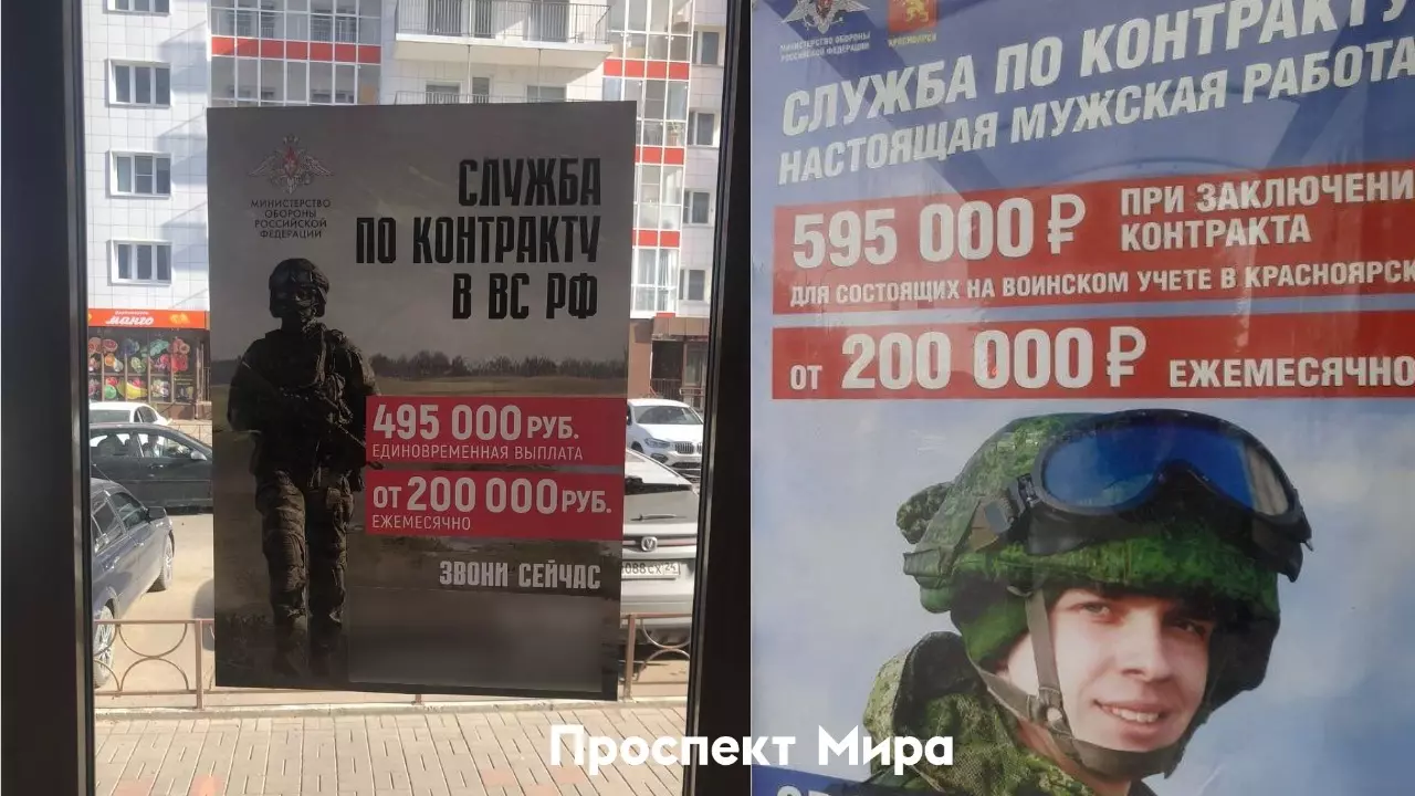 В Красноярске и крае контрактникам обещают разные суммы за отправку на СВО