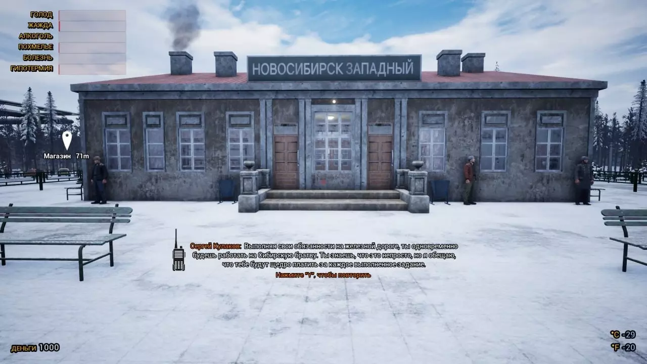 Скриншот Transsiberian Railway Simulator 