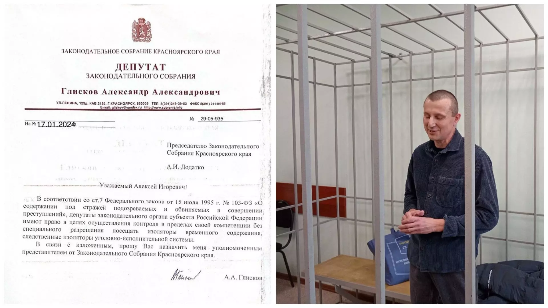 Глисков попросил назначить его уполномоченным представителем в СИЗО