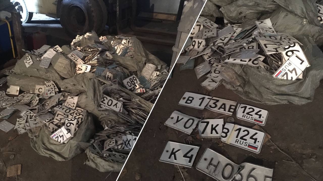 В Красноярском крае полицейский похитил кучу госномеров и сдал в металлолом
