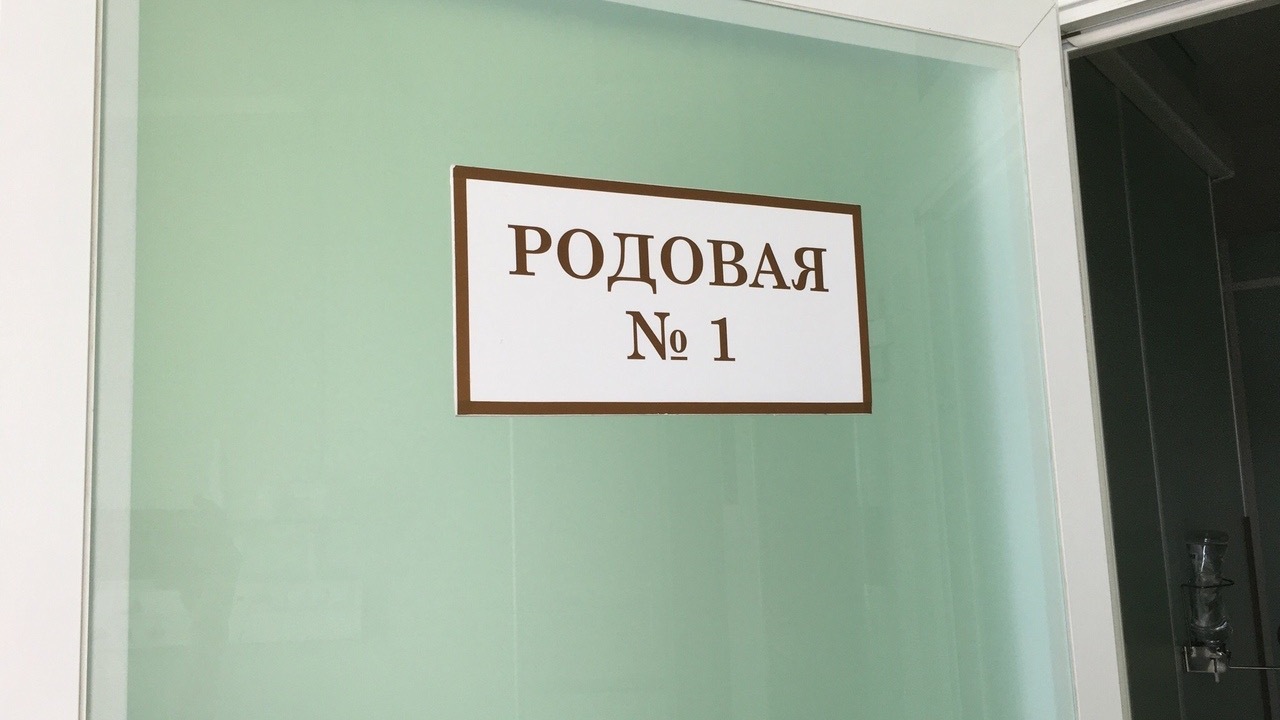В Красноярске у сотрудников роддома собирают данные о семьях на случай эвакуации