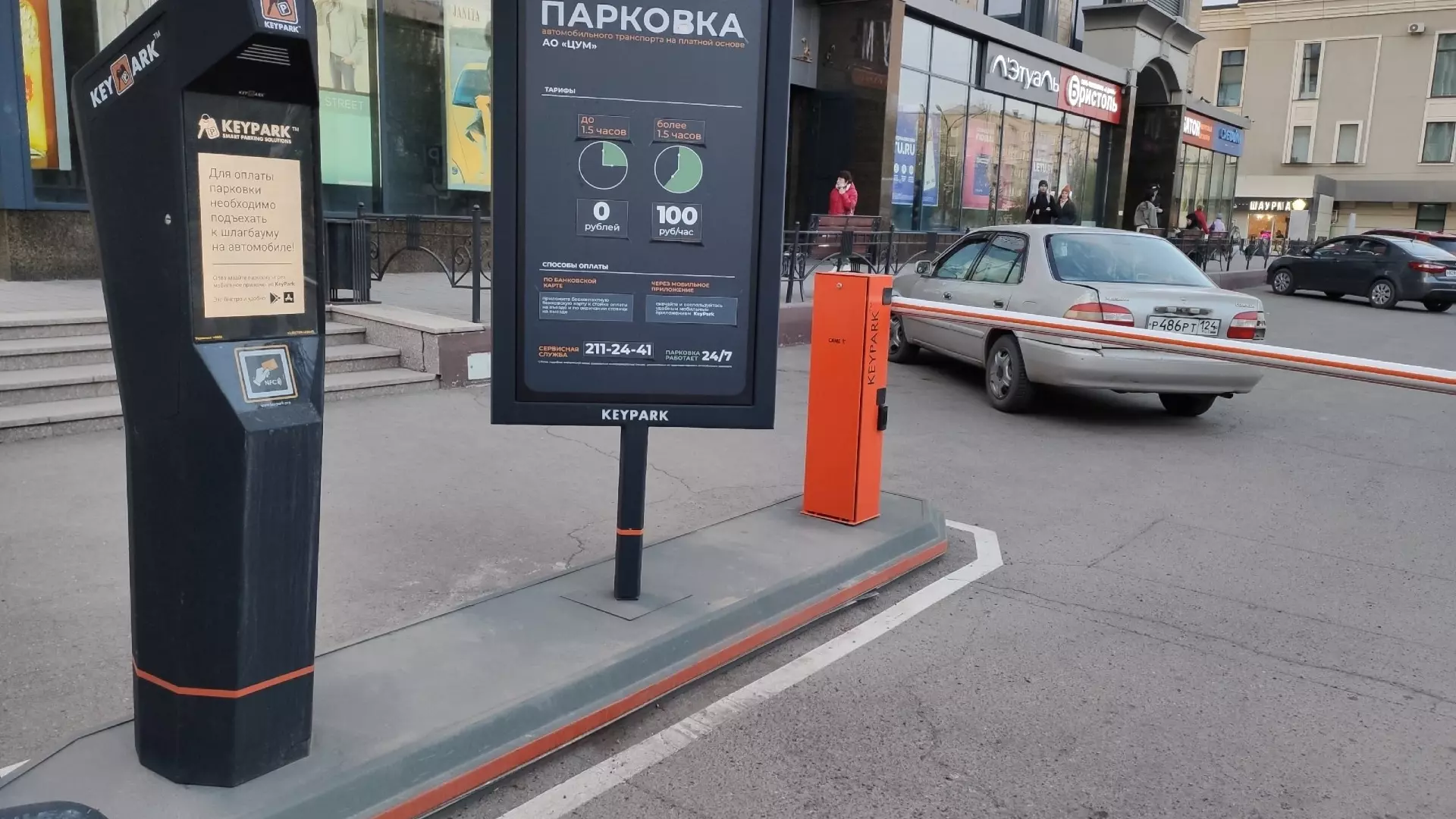 В Красноярске ищут фирму для обслуживания платных парковок за 9,5 миллиона