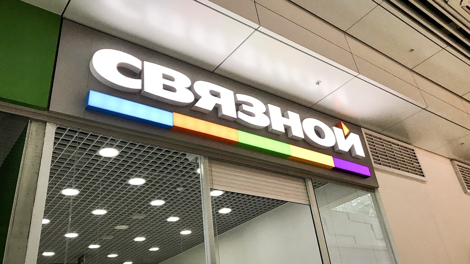 В Красноярске закрылся единственный салон связи «Связной»