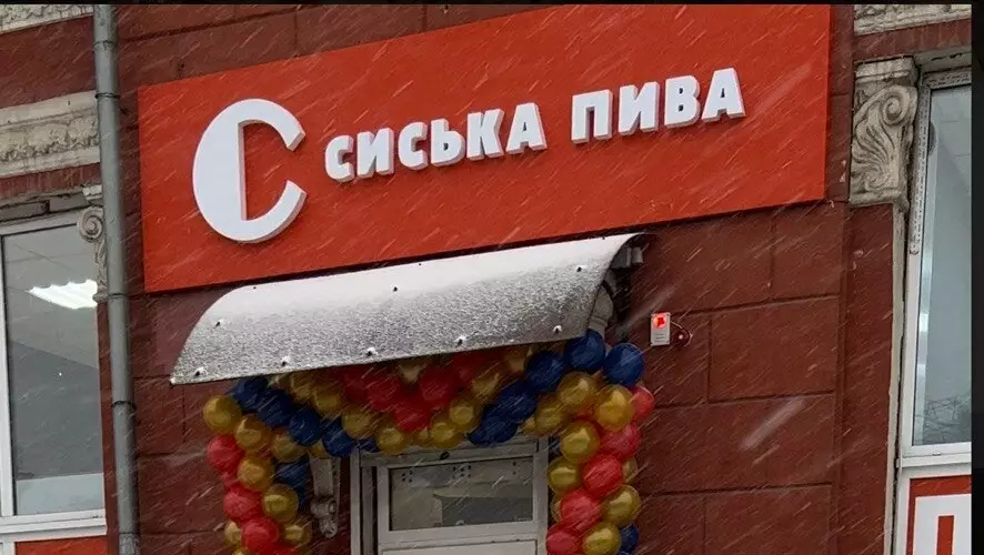 Сеть «Ёбидоёби» закрыла магазин «Сиська пива» в Красноярске