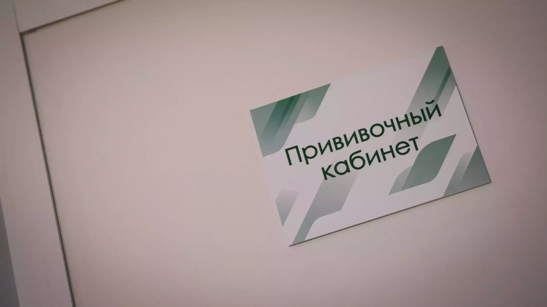 Миздрав Красноярского края прокомментировал заявление о дефиците вакцин