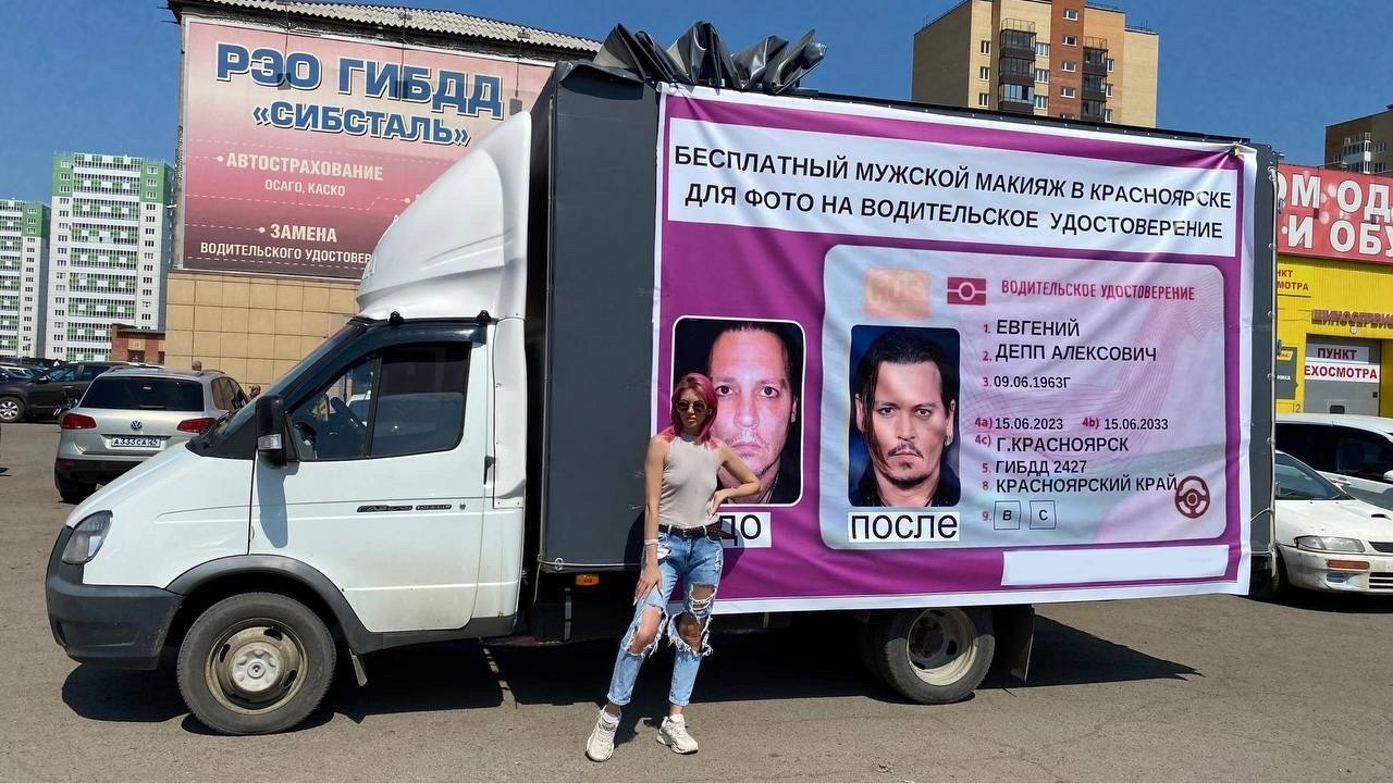 Красноярка попросила ГИБДД разрешить ей красить мужчин для фотографии на права