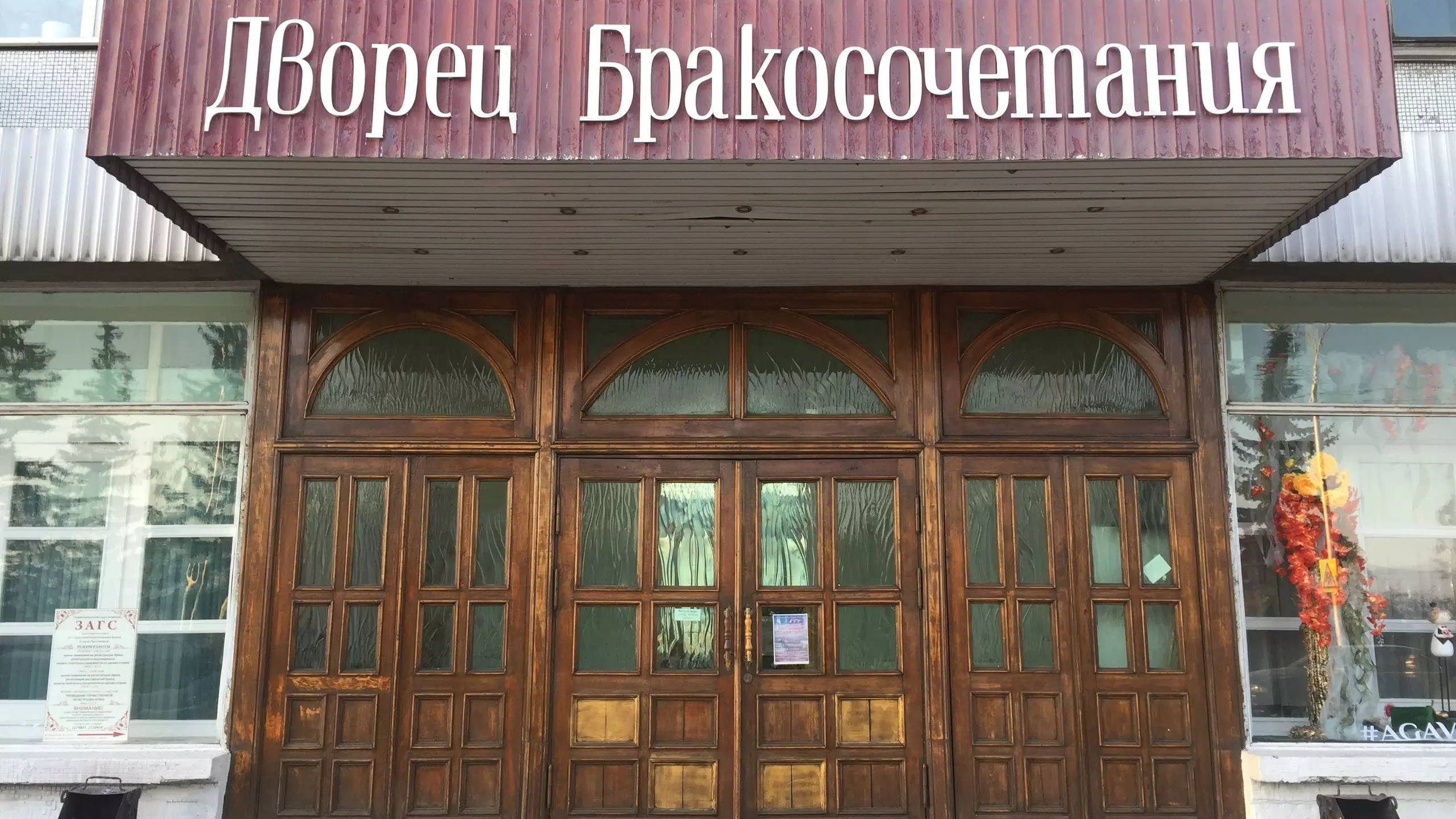 В Красноярский край приезжают туристы для регистрации брака