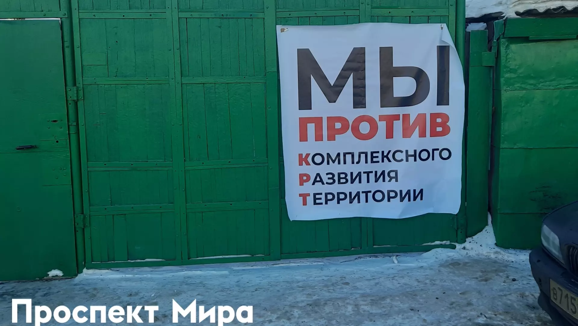 В Красноярске жители Николаевки повесили на свои дома плакаты против КРТ