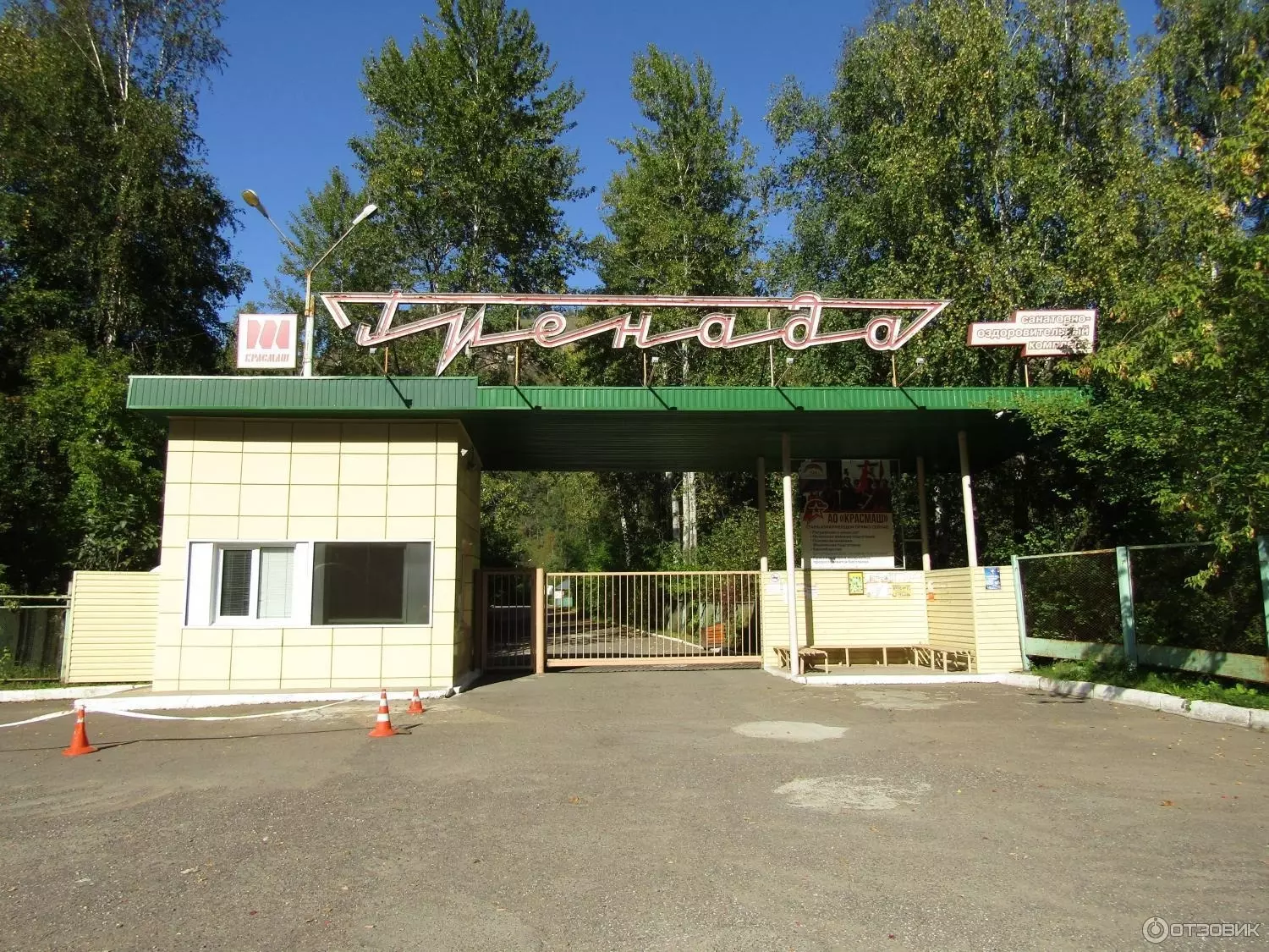 Один из самых популярных лагерей в Красноярске — «Гренада».