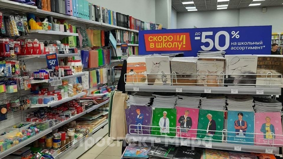 В Роспотребнадзоре Красноярска рассказали, можно ли вернуть атлас в магазин
