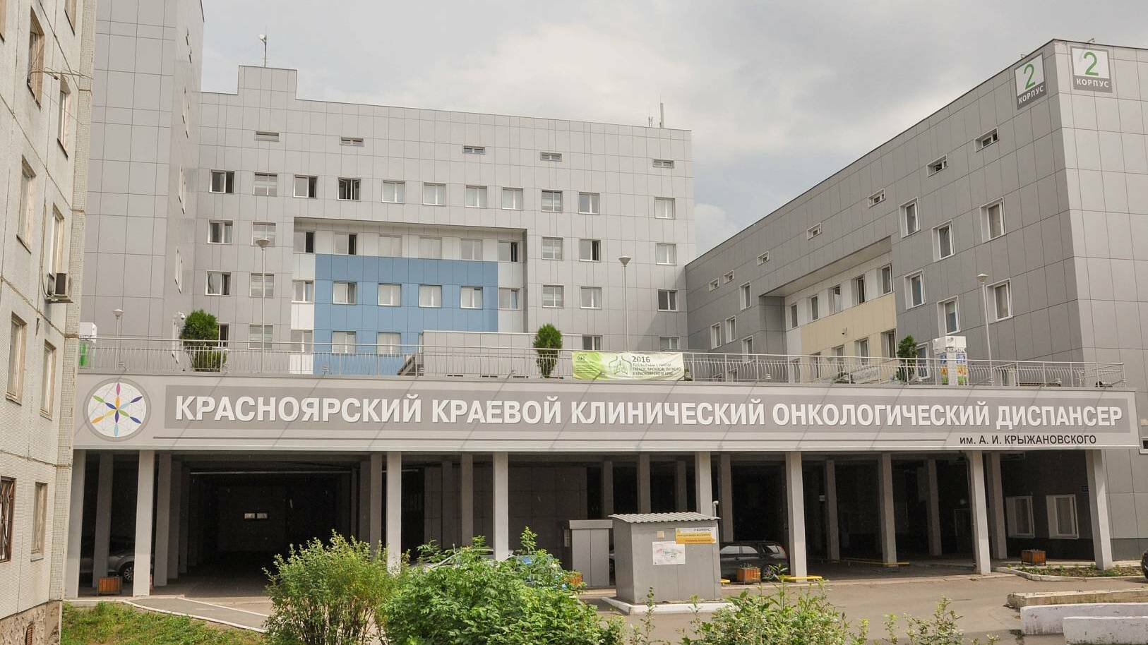 1,7 тысячи умерших за год: стала известна статистика по онкологии в Красноярском крае