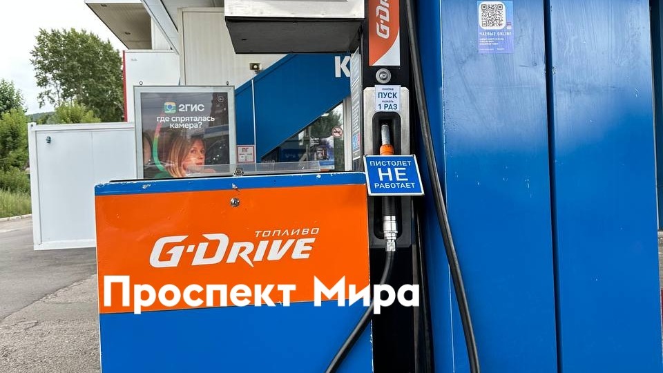На заправках «Газпромнефти» в Красноярске заметили нехватку топлива