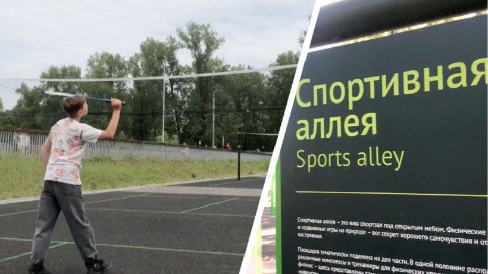 В Красноярске на острове Татышев открылась новая спортивная аллея с тренажерами