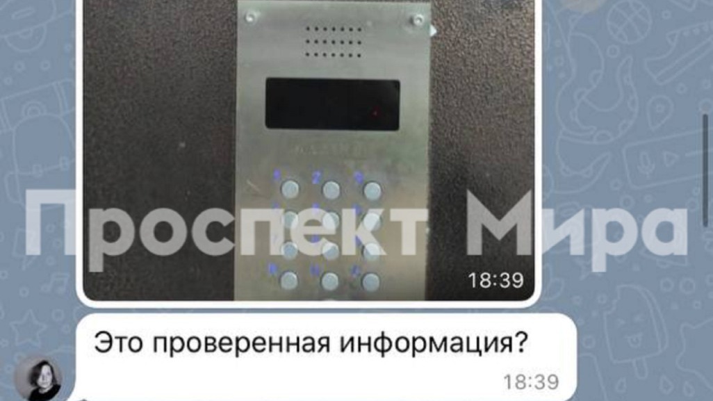 Жители Красноярска заметили странные объявления о замене домофонов. Это мошенники?