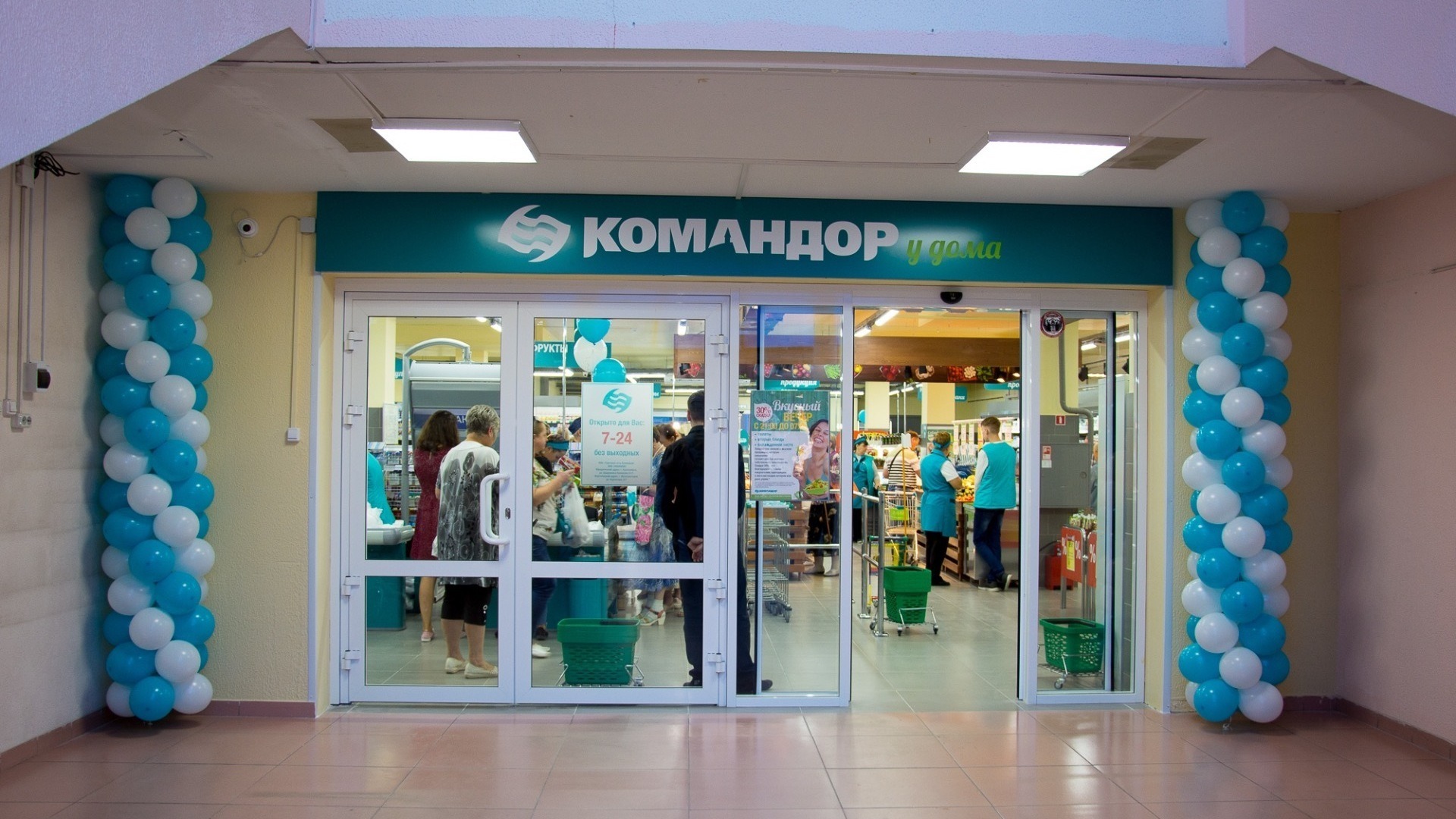 В магазинах сети «Командор» клиенты Сбера сняли около 29 миллионов рублей