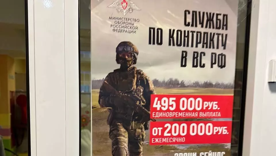 В красноярском детском саду появилась реклама контрактной службы